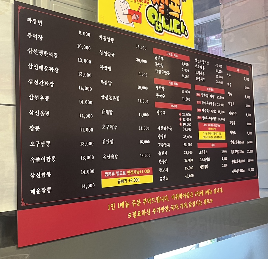 신오구반점 사진 2