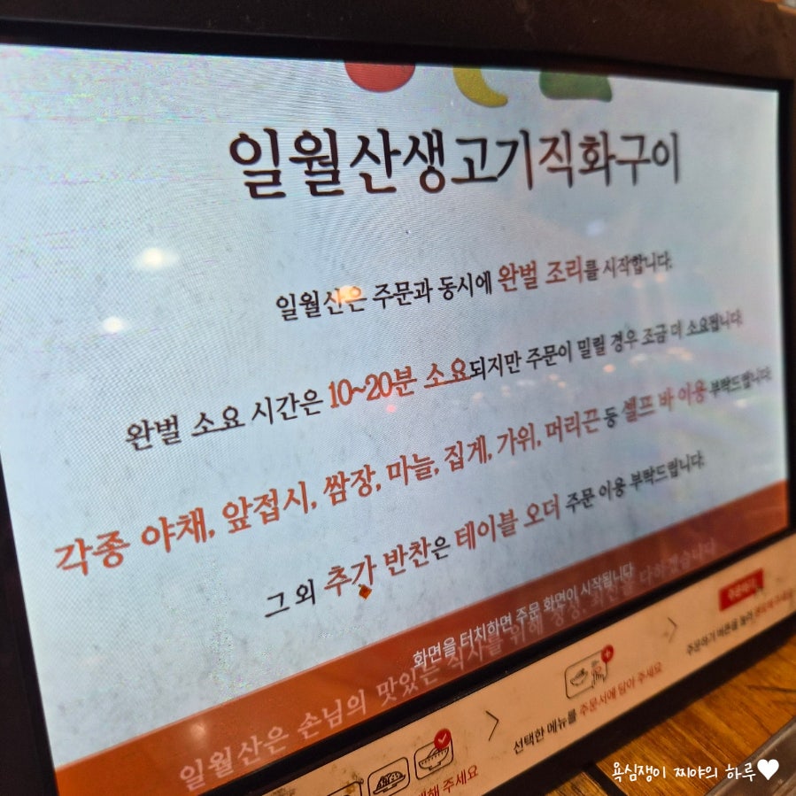 일월산 대현점 사진 5