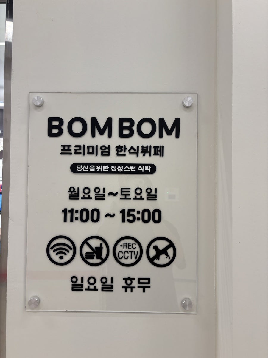 봄봄 사진 2