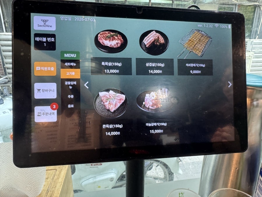 하안돈 사진 6