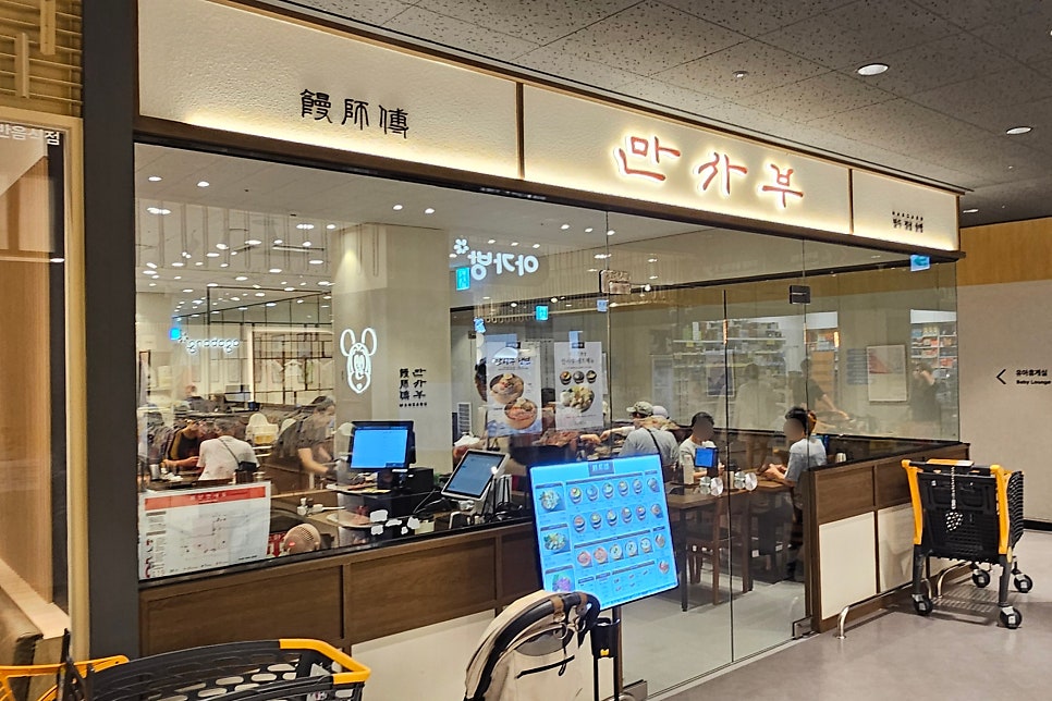 만사부 이마트 검단점 사진 1