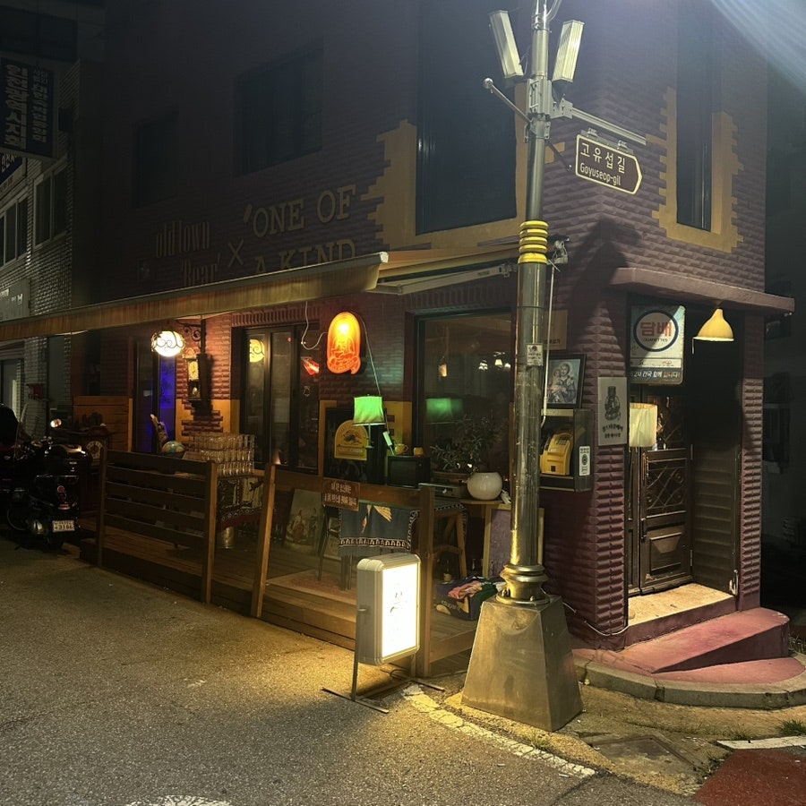 올드타운베어 사진 1