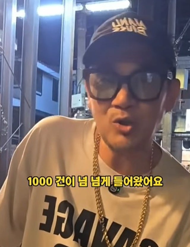 신고 1000건 들어왔는데... 이하늘이 오히려 코웃음 친 이유