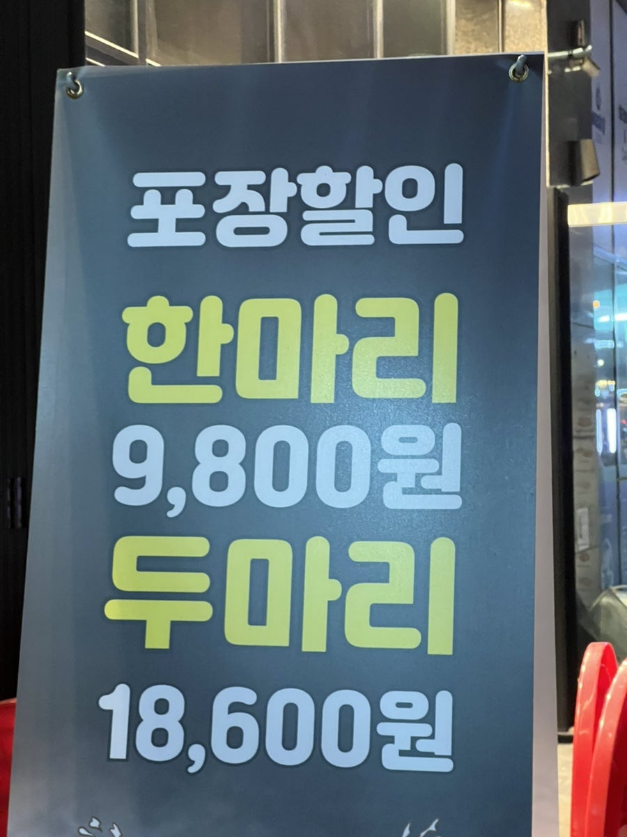 옛날통닭 사진 3