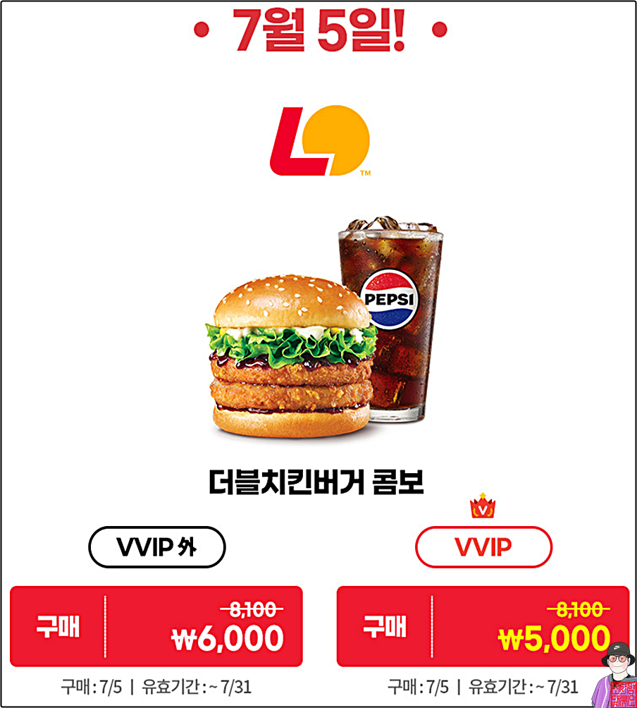 롯데리아 구로디지털역점 사진 2