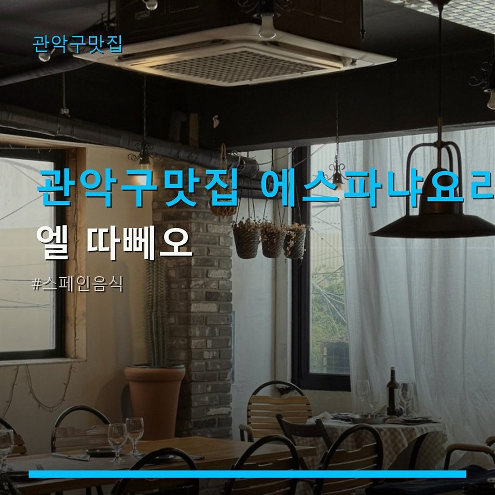 엘따뻬오 사진 1