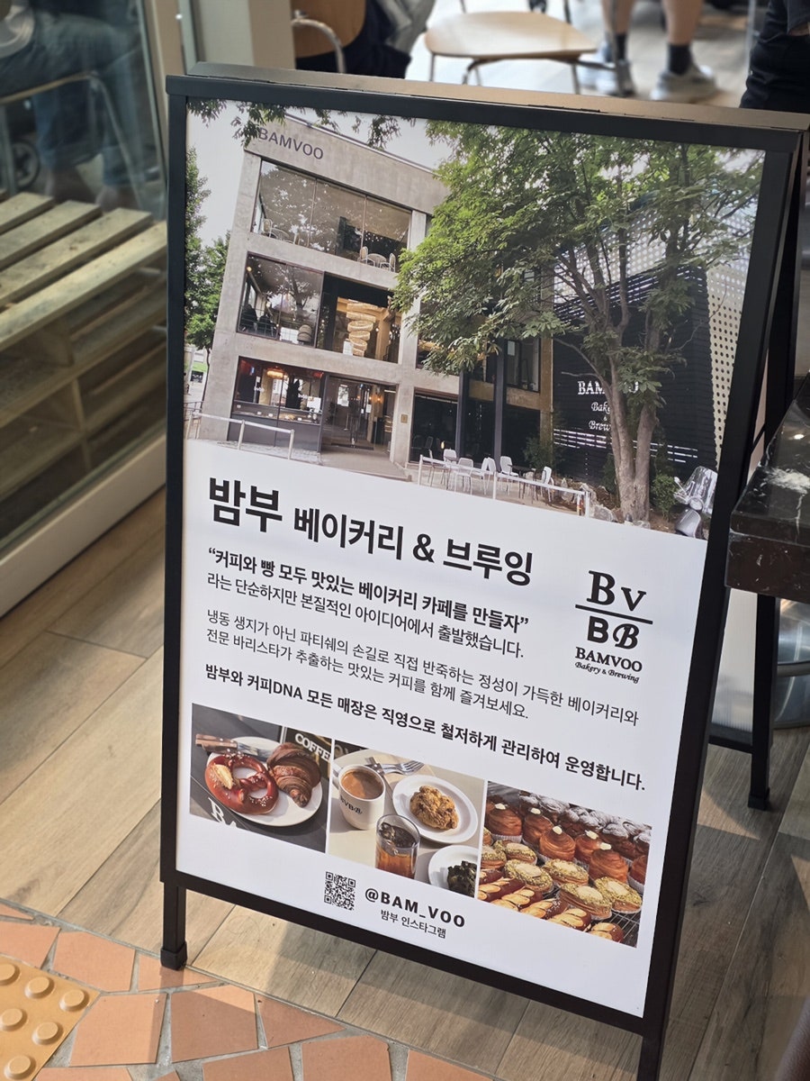 밤부 베이커리&브루잉 남양주점 사진 5