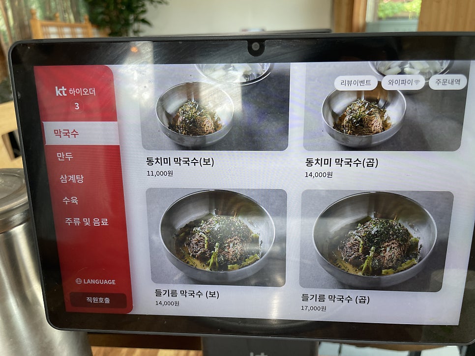 오정막국수 직영점 사진 4