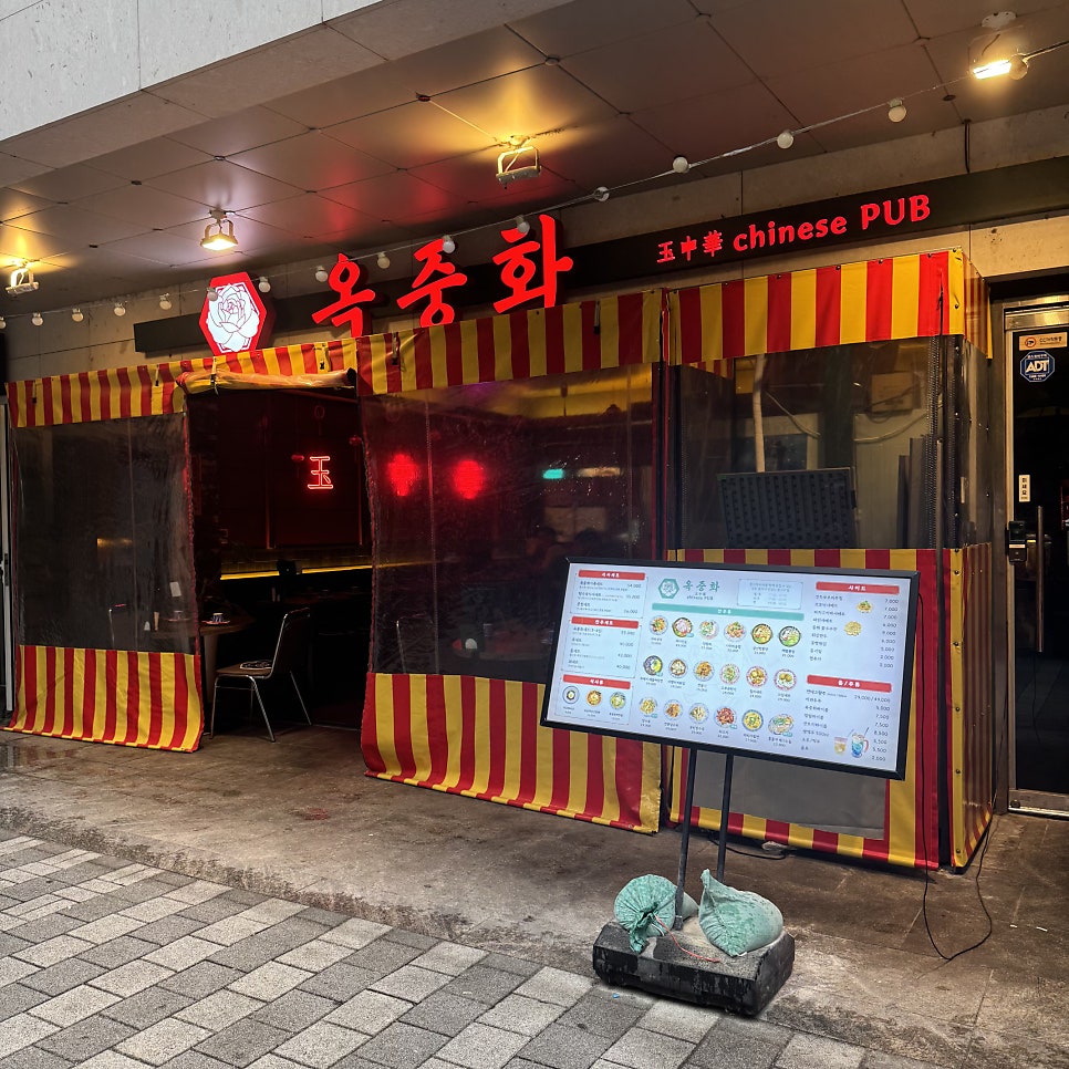 옥중화 사진 2