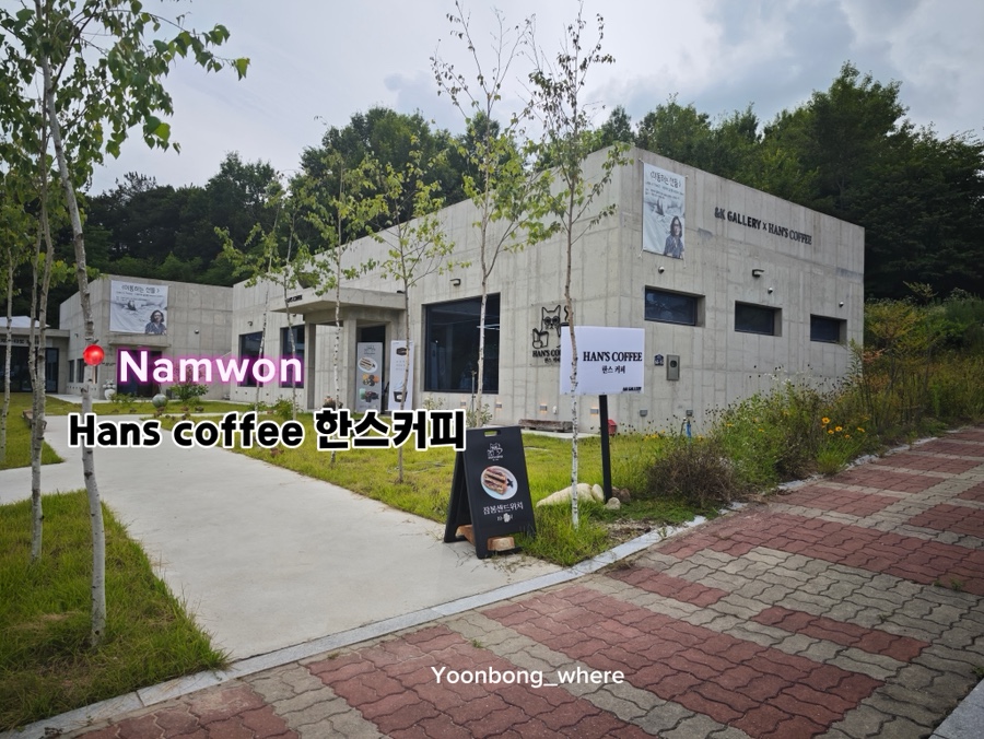 한스커피 사진 1