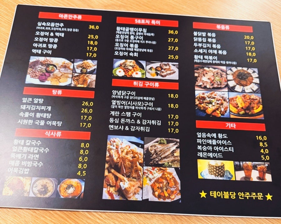 58포차 사진 4