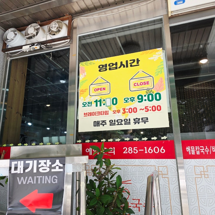 해정손칼국수 사진 6