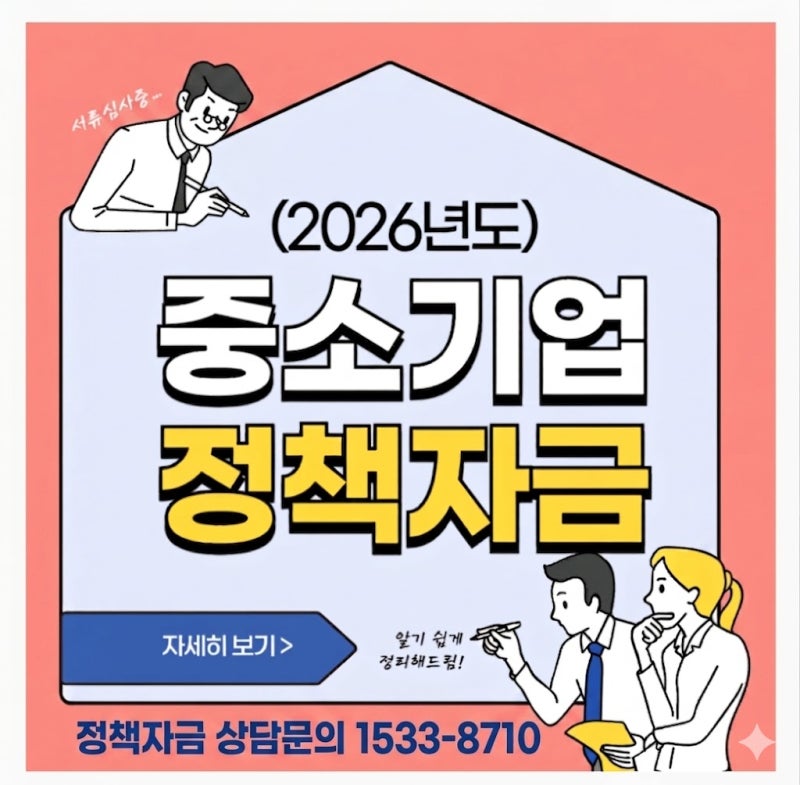제주 소상공인정책자금 신청 관광업 자영업자도 가능할까?