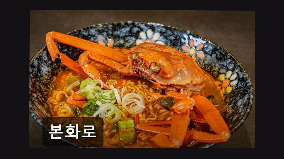 본화로 사진 5