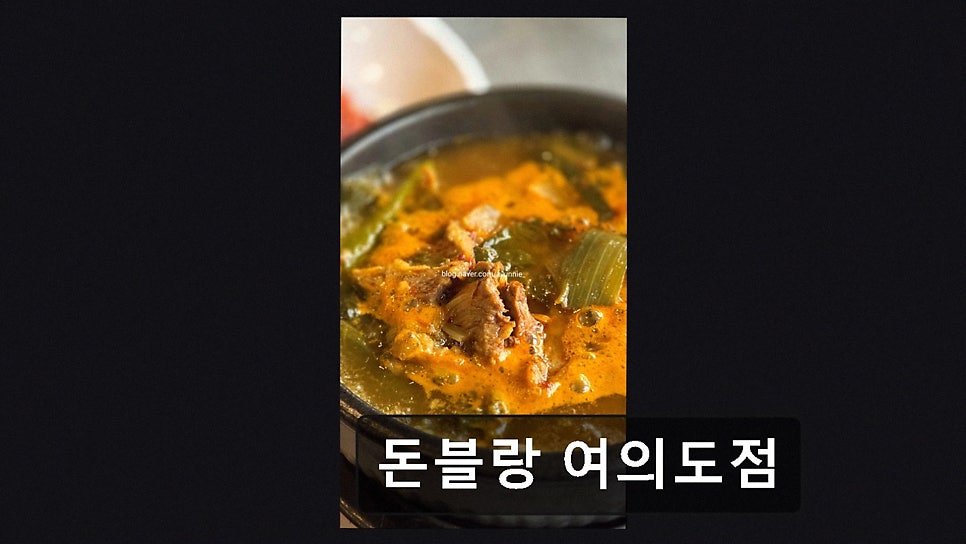돈블랑 여의도점 사진 4