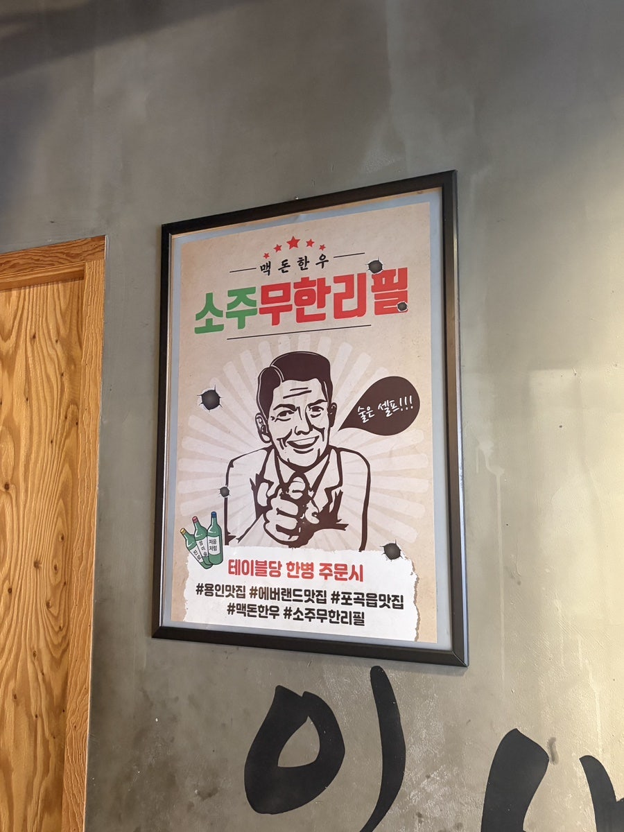 맥돈한우 사진 4