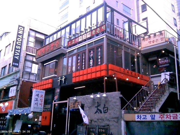태백우장수 당산본점 사진 1