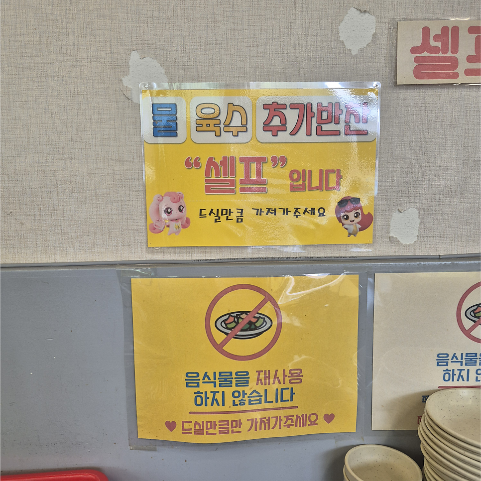 용진시골집국수 사진 5
