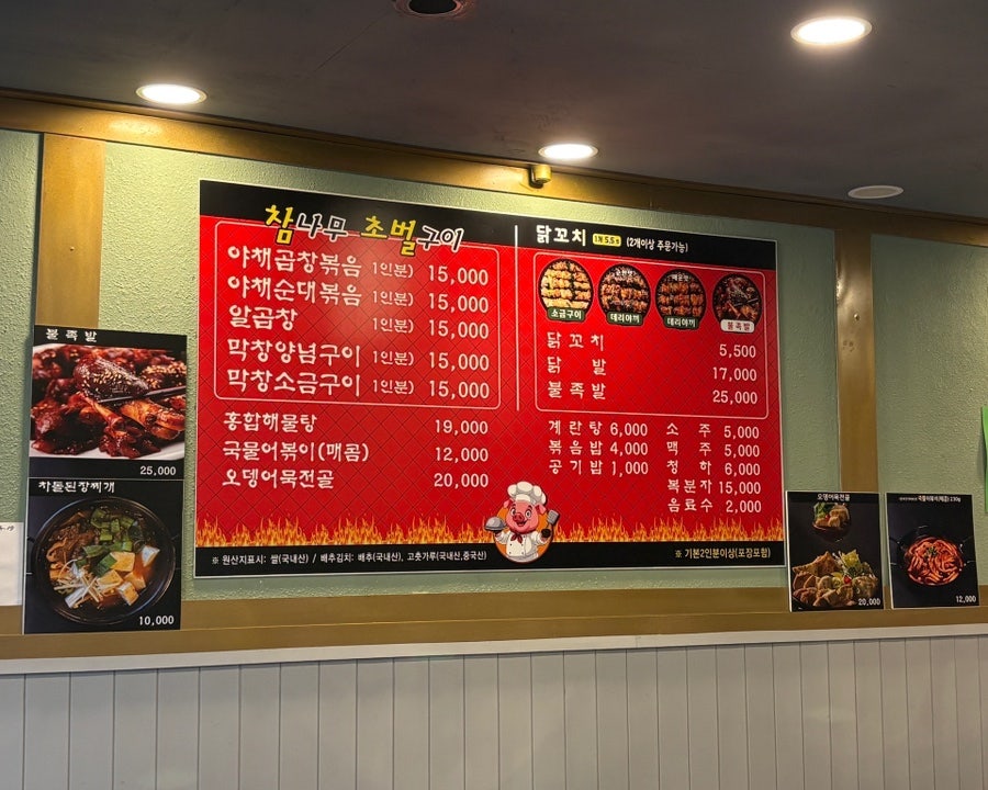 유진이네곱창 사진 2