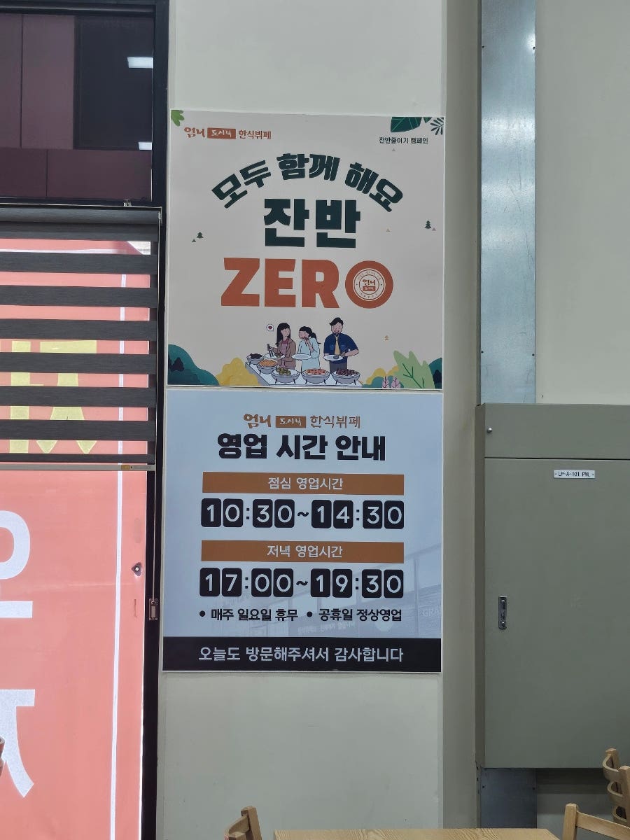 엄니도시락 한식뷔페 하남1호점 사진 6