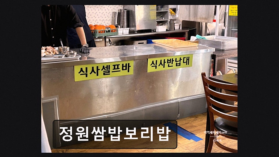 정원쌈밥보리밥 사진 3