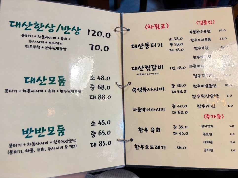 대산집 사진 4