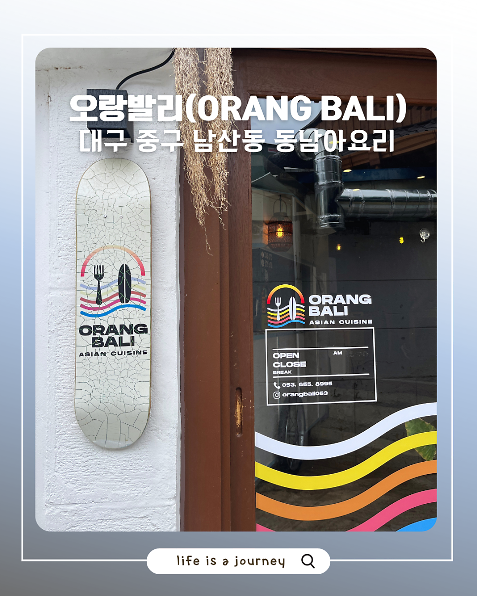 오랑발리 사진 1