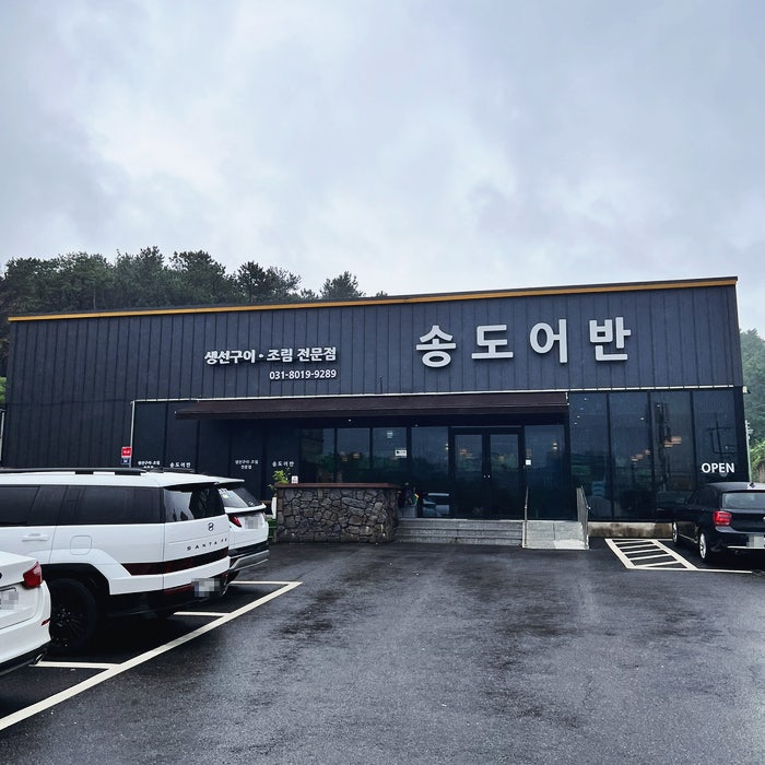 송도어반 기흥점 사진 2