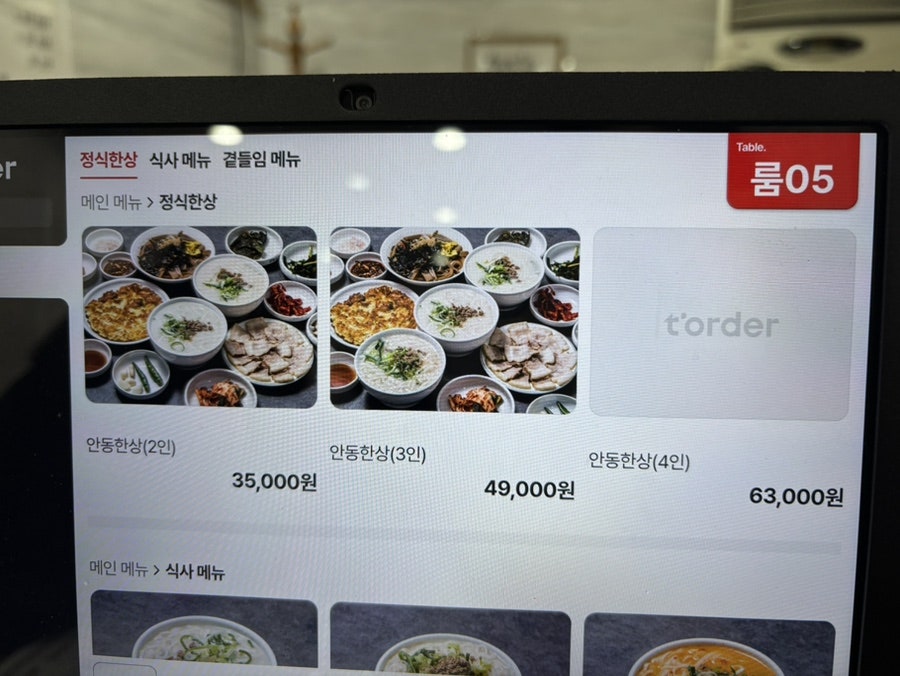 본가안동국시 사진 5