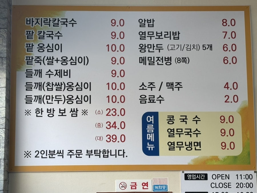 옛골칼국수 사진 4