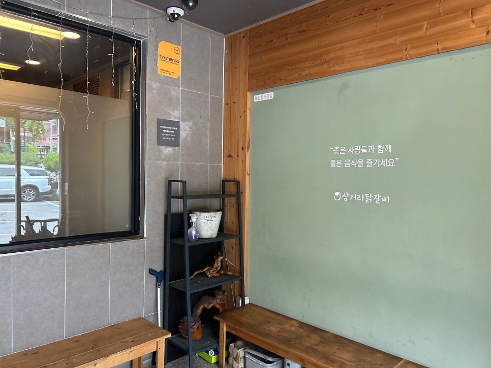 보안삼거리집 사진 3