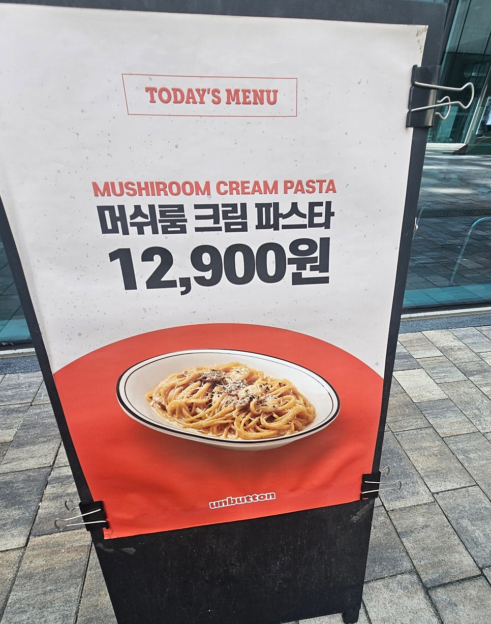 언버튼 사진 2