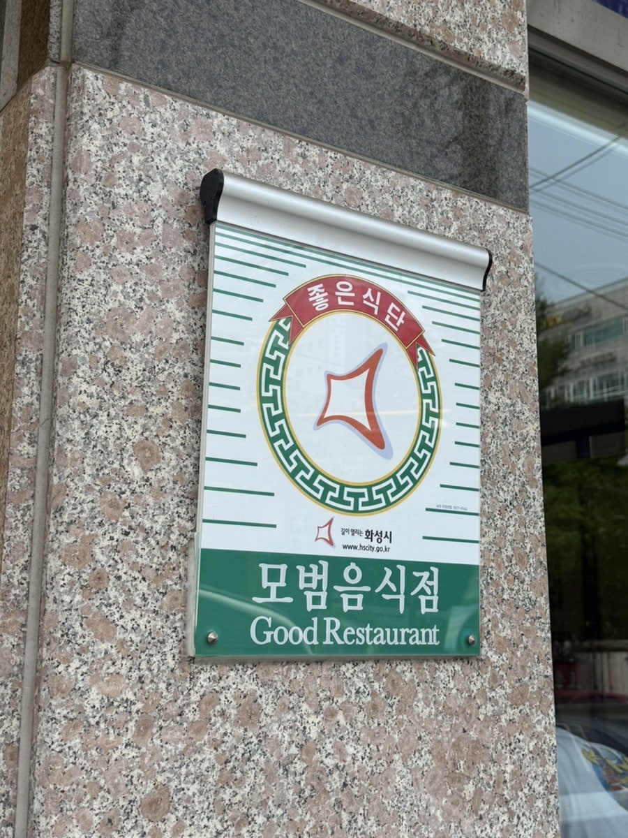 이가삼계탕 본점 사진 1