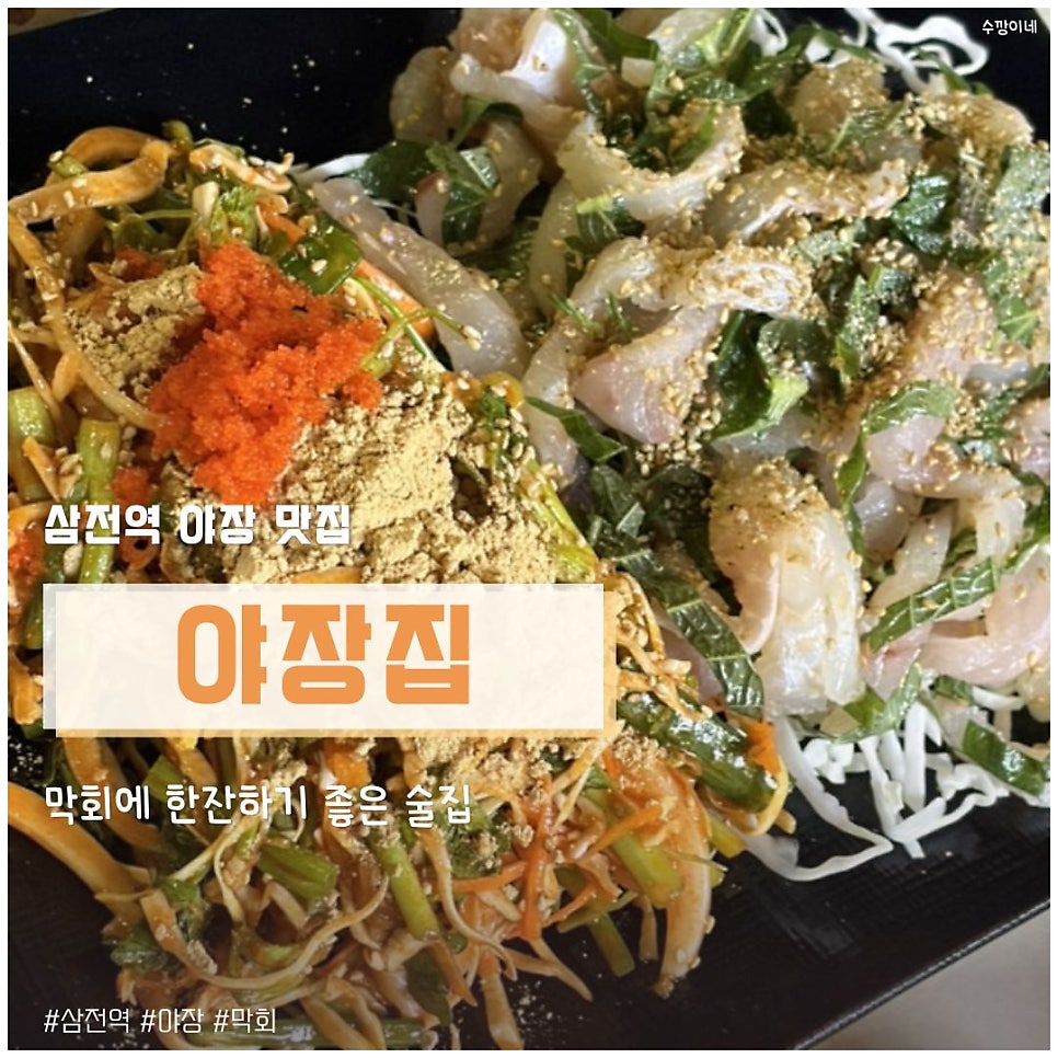 삼전역2번부두 사진 1