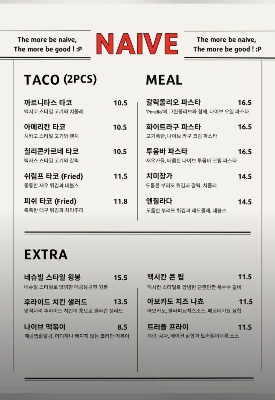 나이브 사진 5
