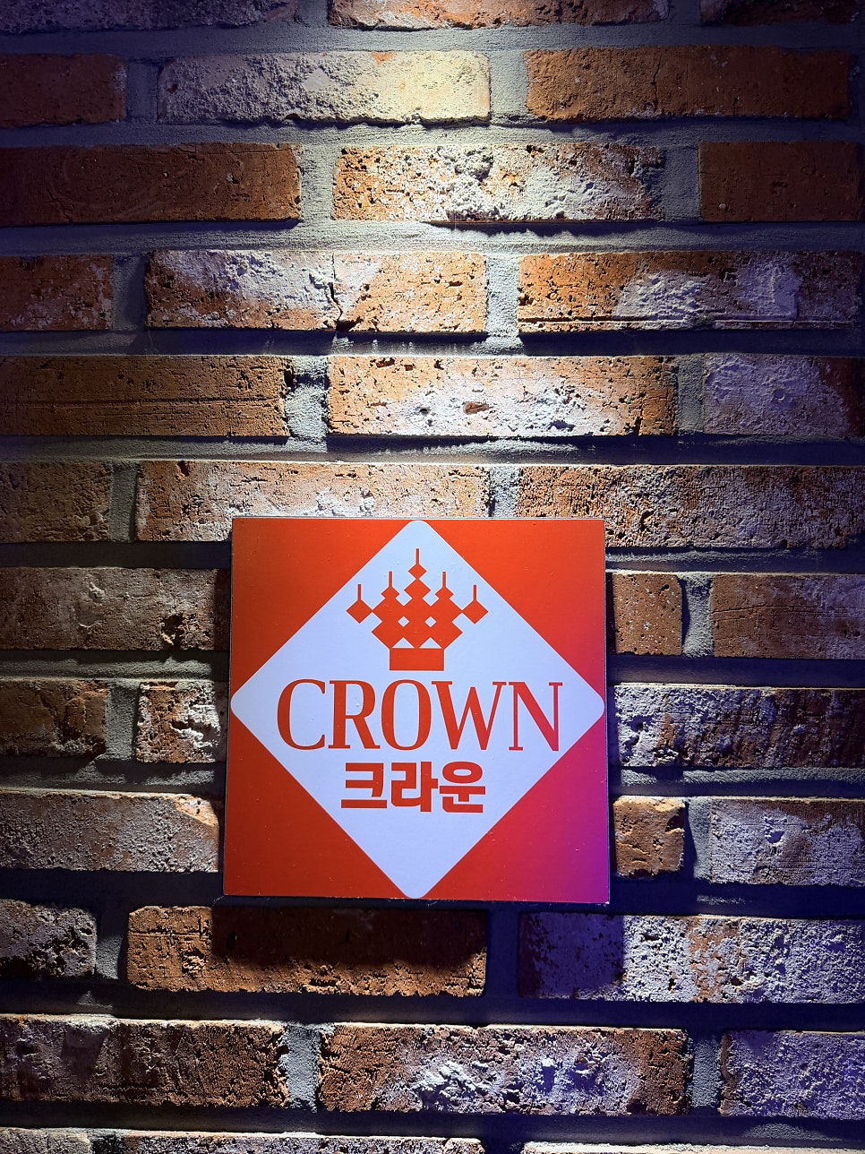크라운호프 동탄산척점 사진 1