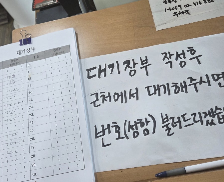 전통손두부닭갈비 사진 7