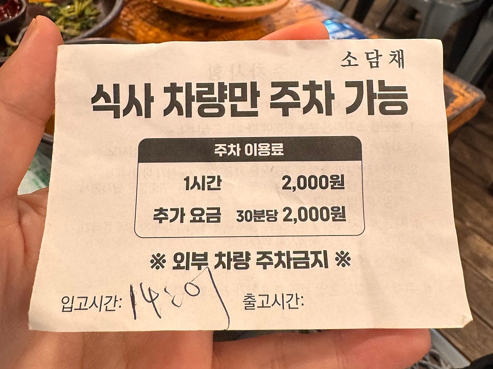 소담채 사진 6