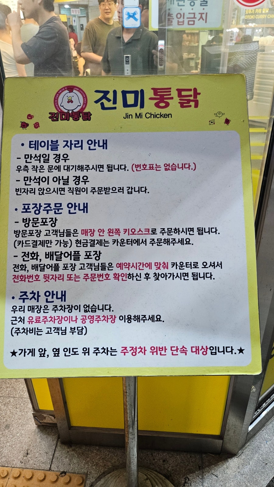 수원통닭 사진 5