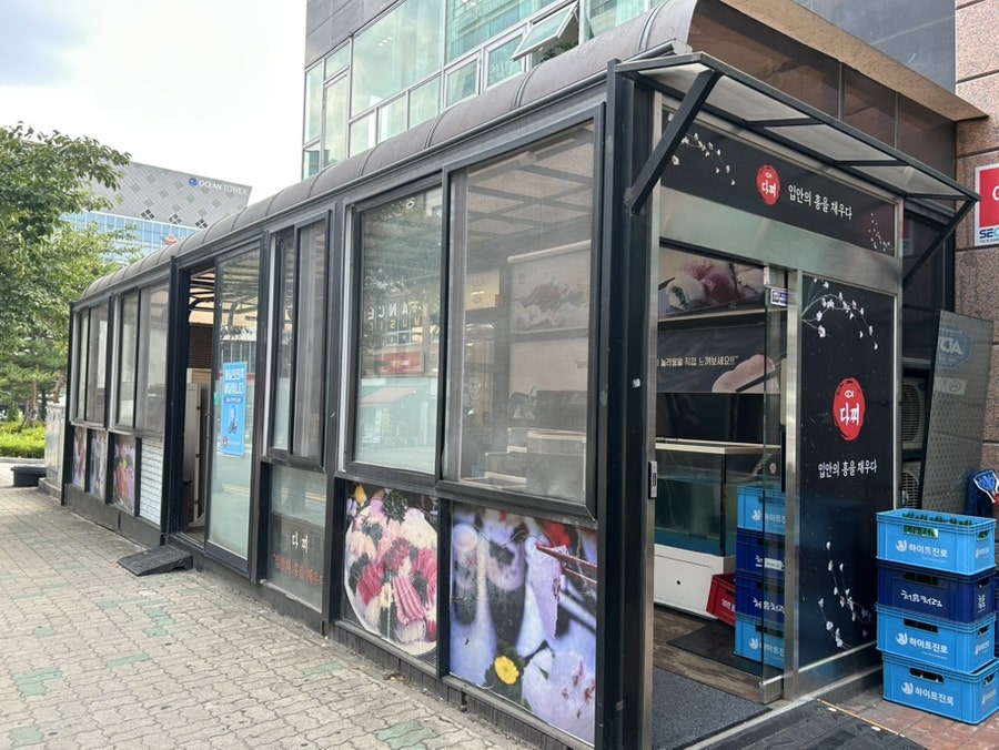 다찌 사진 2