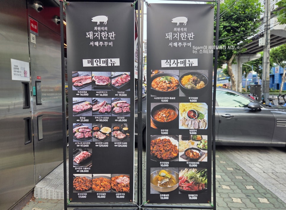 최원석의돼지한판 광장점 사진 3
