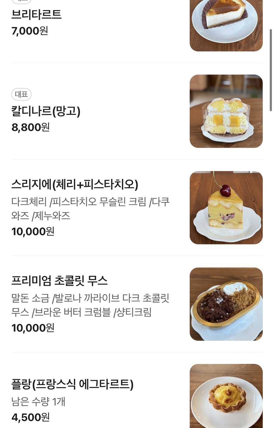 디스트로 사진 2