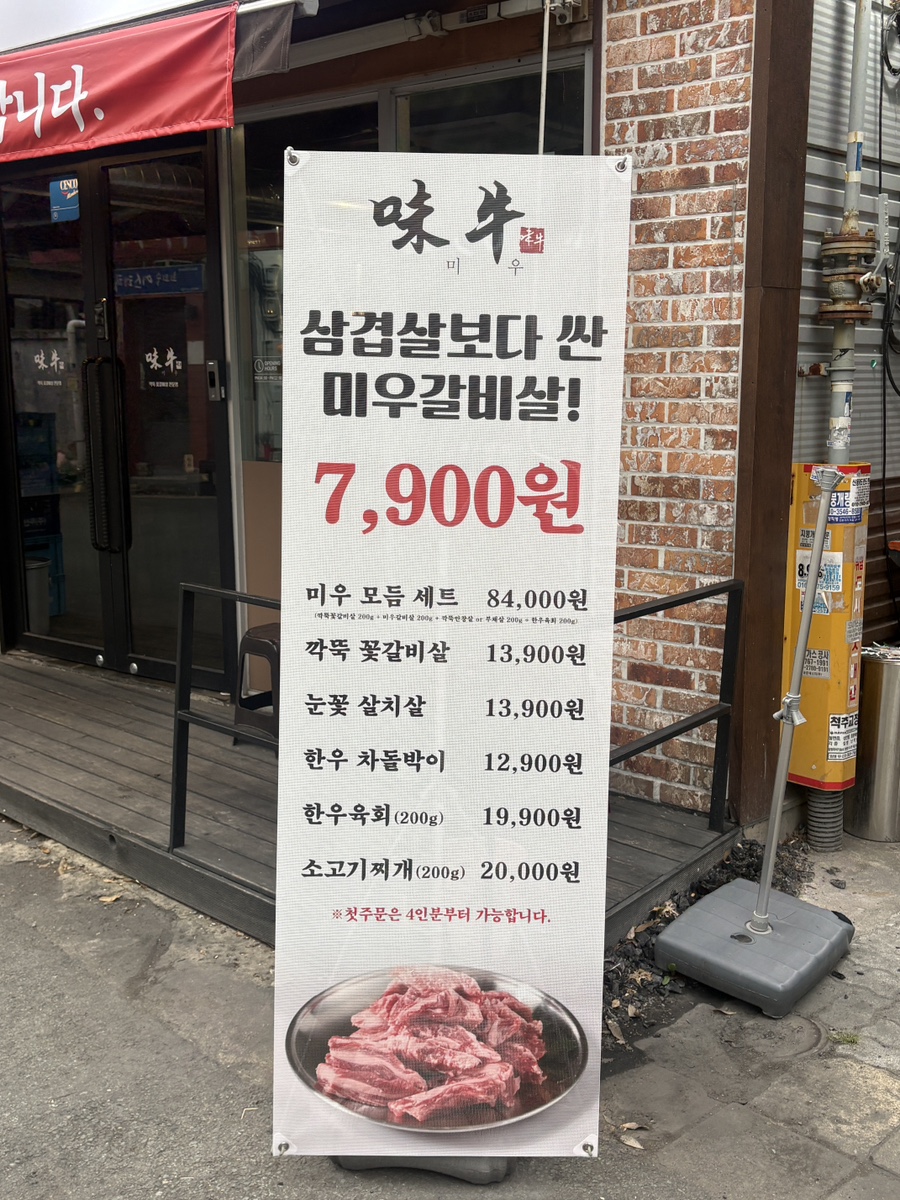 미우 신천시장점 사진 3