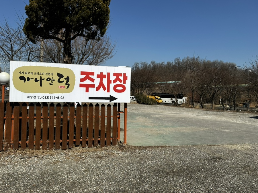 물꽁오리 계산본점 사진 3