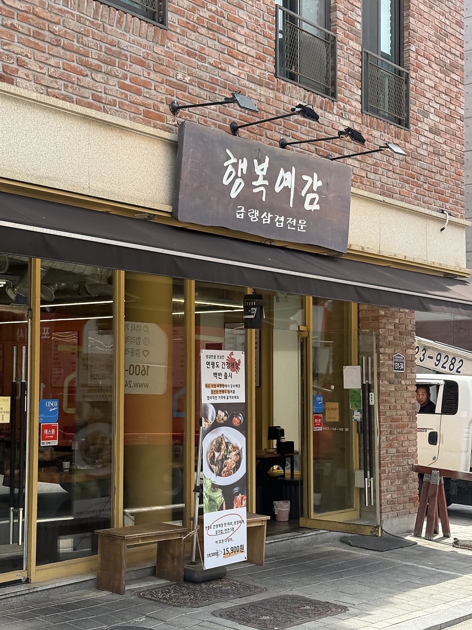 행복예감 사진 2