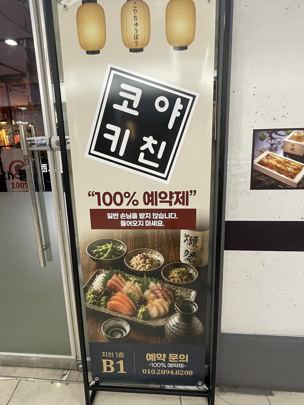 코야키친 사진 5