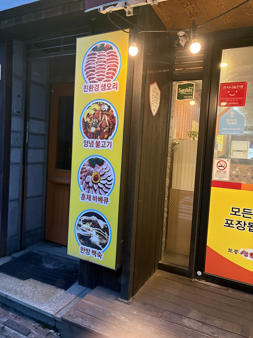 토종생오리농원 사진 2
