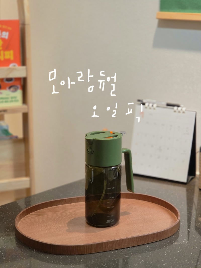 오일 스프레이 용기 추천 모아람 듀얼 오일픽 올리브오일 식용유까지 깔끔하게