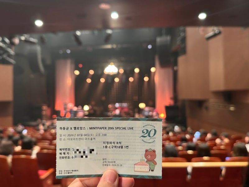 즐거웠던 주말, 멜로망스x하동균콘서트