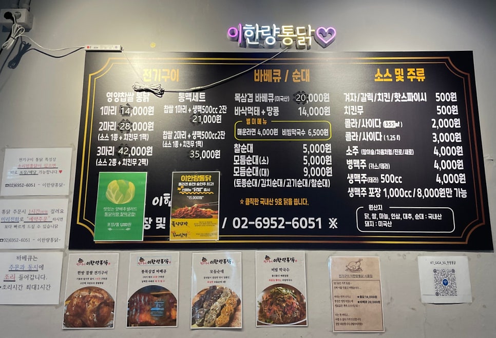 이한량통닭 시흥점 사진 5